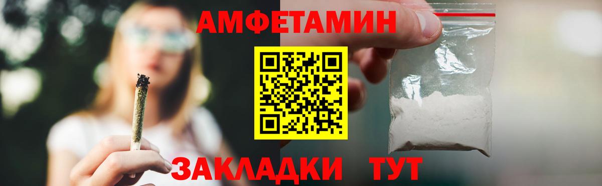 Амфетамин Розовый  Вход с VPN  АМФЕТАМИН  Сертолово  АМФЕТАМИН 