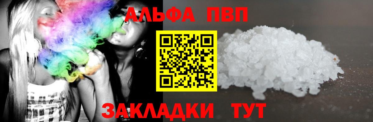 Сертолово  Alfa_PVP VHQ  APVP крисы CK  Вход с VPN 