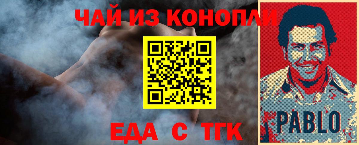 Cannafood конопля  Вход с VPN  Сертолово 