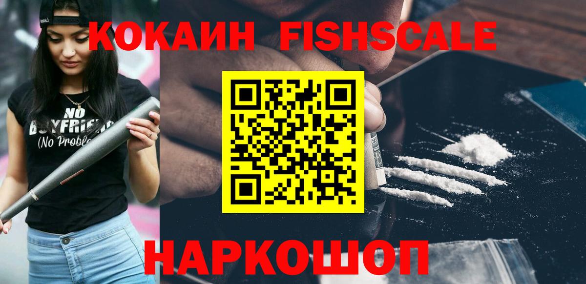 Cocaine Эквадор Сертолово