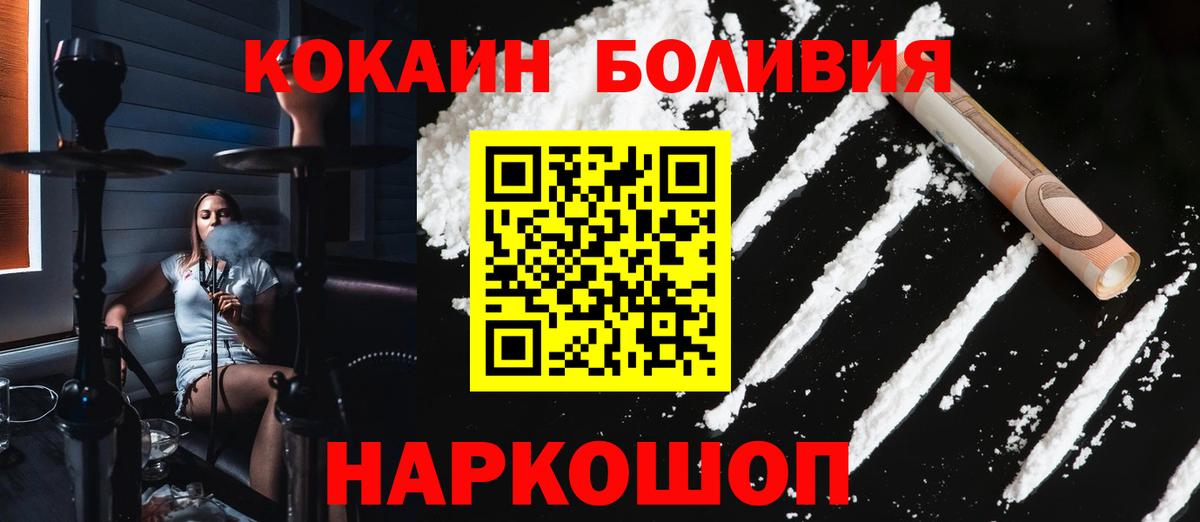 Cocaine  Вход с VPN  Сертолово  Cocaine Эквадор 