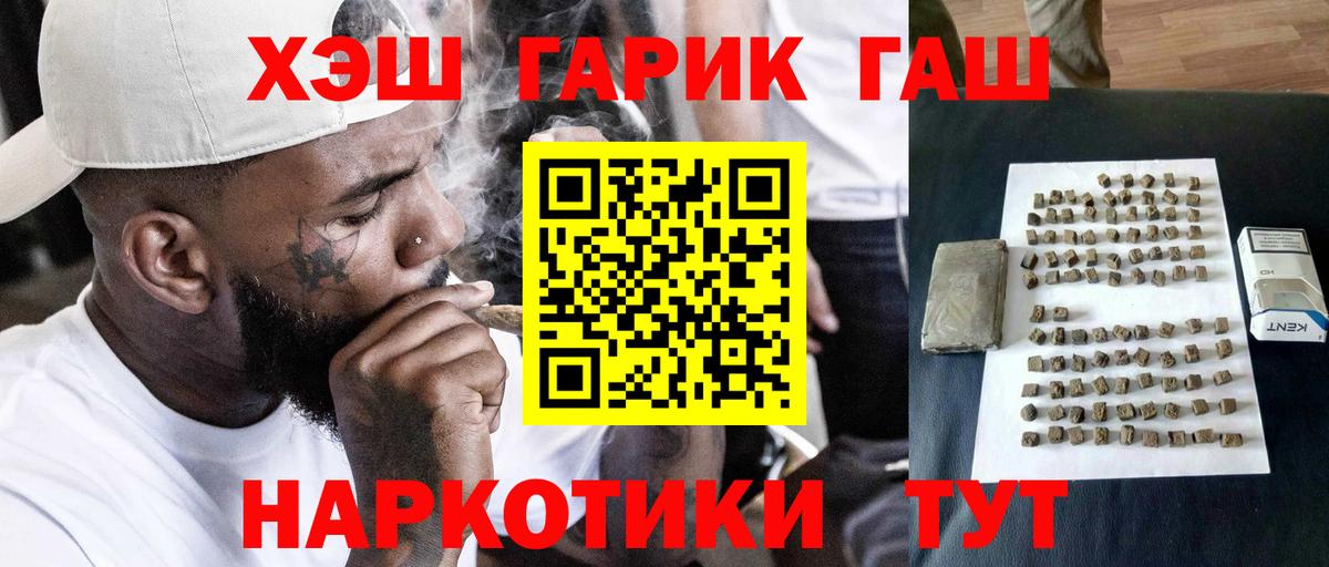 ГАШИШ ice o lator Сертолово