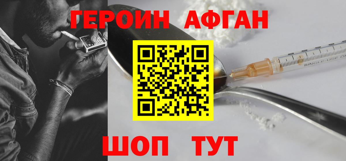 Сертолово  ГЕРОИН хмурый  Вход с VPN 