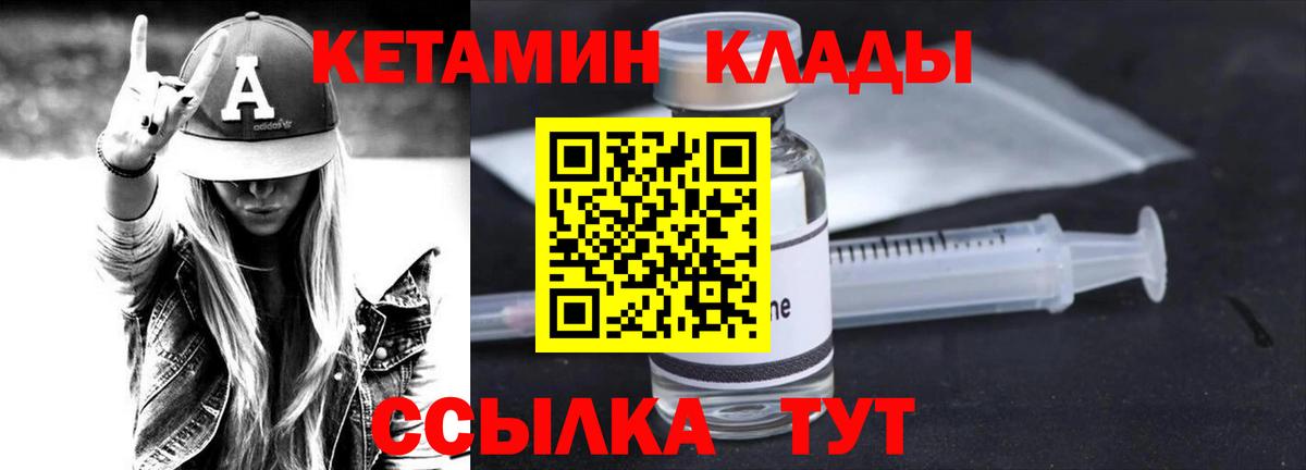 Кетамин ketamine  shop состав  Сертолово  Вход с VPN 