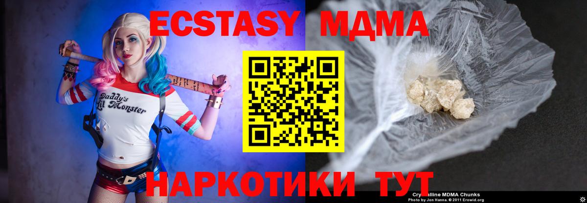 MDMA Molly  МДМА  Сертолово  Вход с VPN 