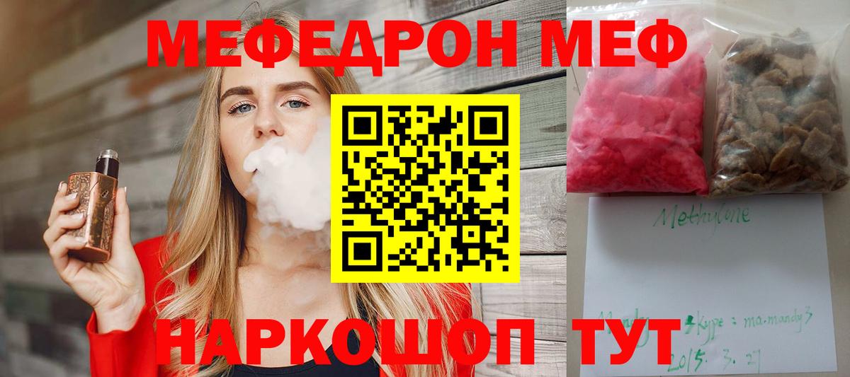Меф мяу мяу кристаллы Сертолово