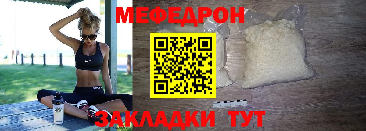 Мефедрон мяу мяу  МЯУ-МЯУ  Вход с VPN  Сертолово  МЕФ mephedrone 