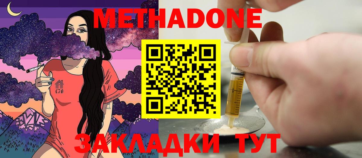 МЕТАДОН мёд Сертолово