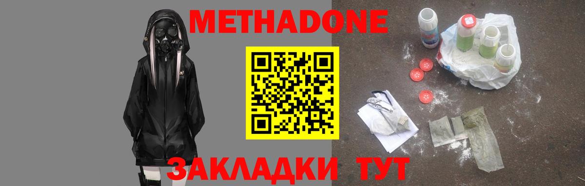 Метадон мёд  Вход с VPN  Сертолово 