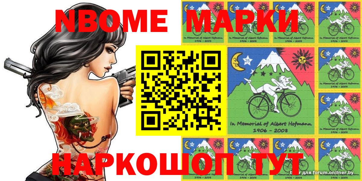 наркота  Марки NBOMe 1,8мг  Марки N-bome  Вход с VPN  Сертолово 