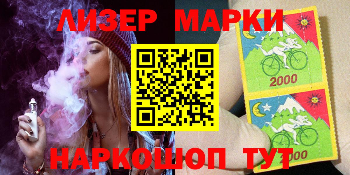 Марки NBOMe 1500мкг Сертолово